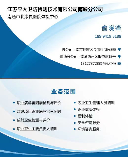 南通分公司名片.jpg