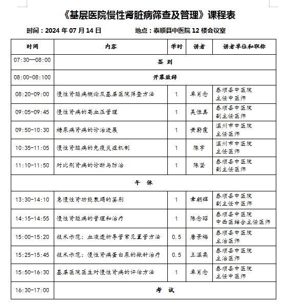 1720417343620.png